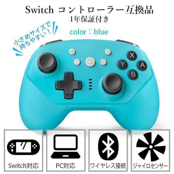 Nintendo Switch 本体 水色コントローラー、その他付き Amazon.co.jp: Remarks Japan Switch ブルー コントローラー スイッチ